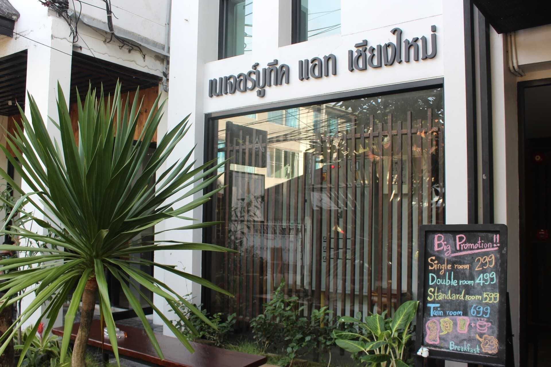 Nature Boutique Hotel @ Chiangmai Chiang Mai Zewnętrze zdjęcie