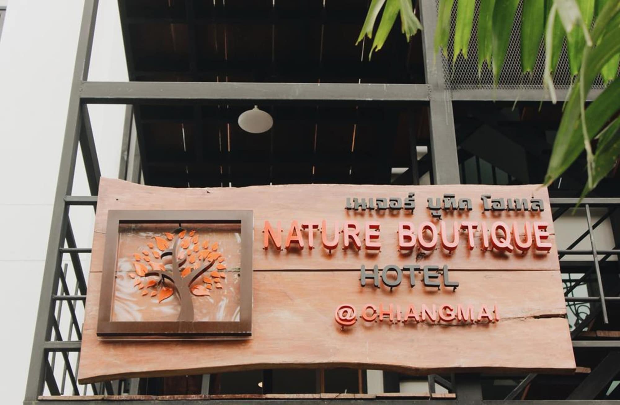 Nature Boutique Hotel @ Chiangmai Chiang Mai Zewnętrze zdjęcie